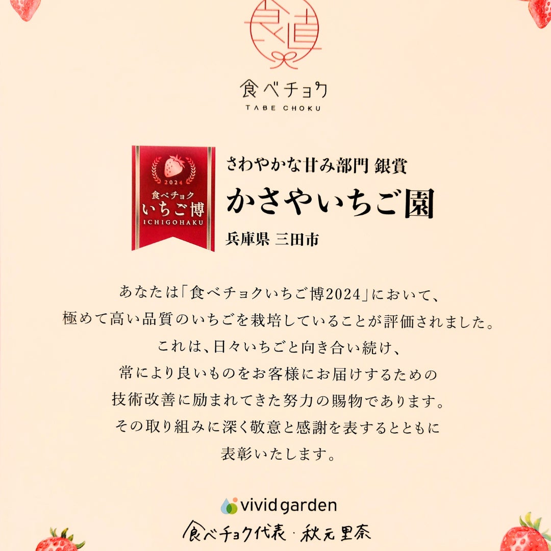 「富士スピードウェイホテル」ハニー・オブ・ザ・イヤー優秀賞のはちみつを使用したハニーアフタヌーンティーを4月1日から提供開始