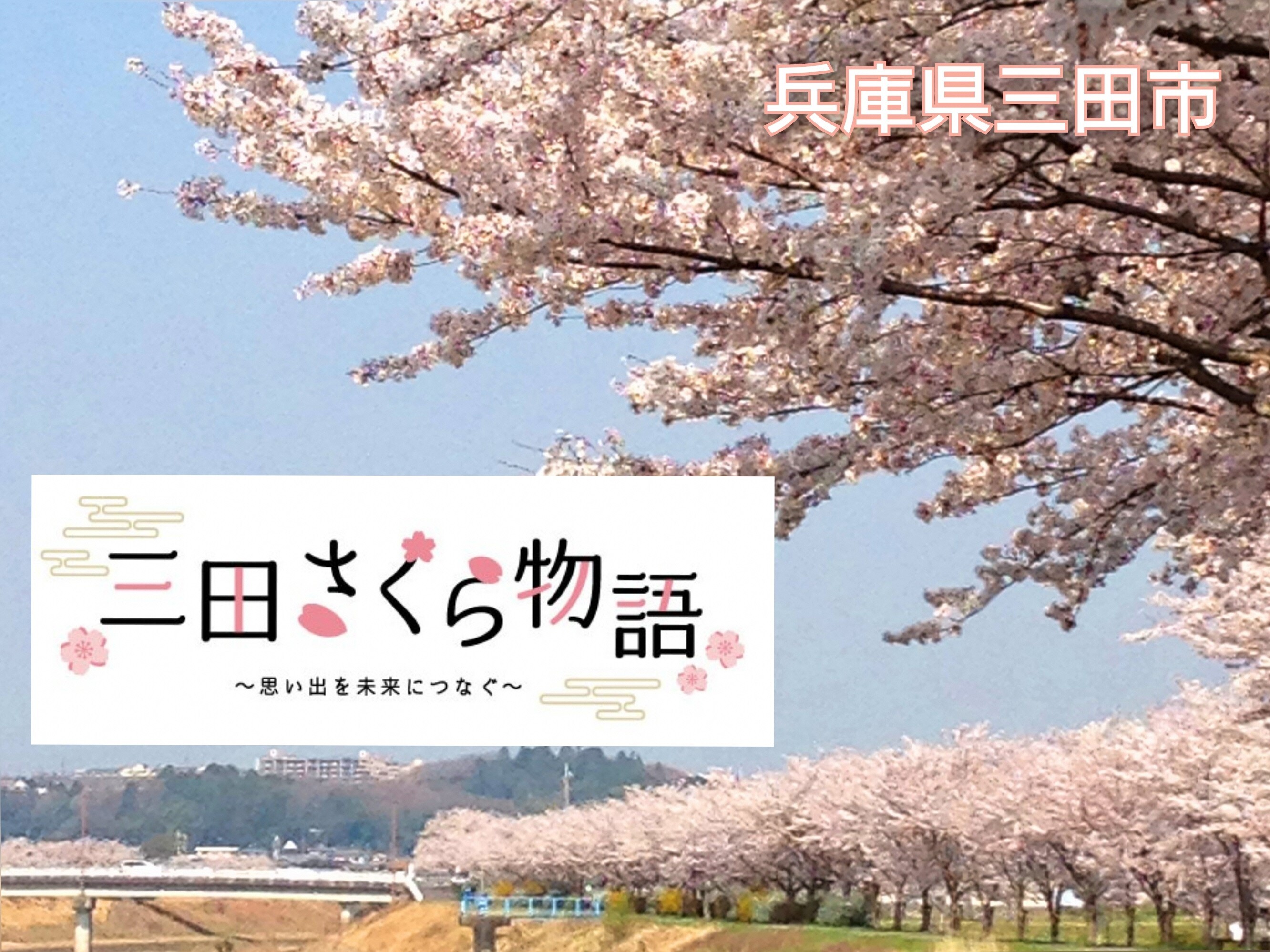 「昆布ポスター」で敦賀をPR！3月16日の北陸新幹線開業に合わせ、福井県敦賀市が制作、敦賀駅近くに展示。