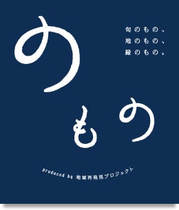 春の歓迎会にぴったり！銀座のオープンテラスを満喫するプランが登場！「NAMIKI667 春のテラスダイニング 」2024年4月1日（月）～5月31日（金）