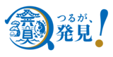 【北海道／室蘭】団体旅行の昼食は室蘭プリンスホテルにお任せください！