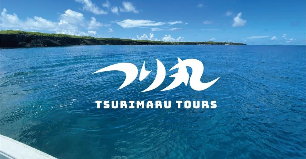 スイベル株式会社、沖縄で楽しむ初心者向け釣りツアー「つり丸ツアーズ」のサービス提供を開始。