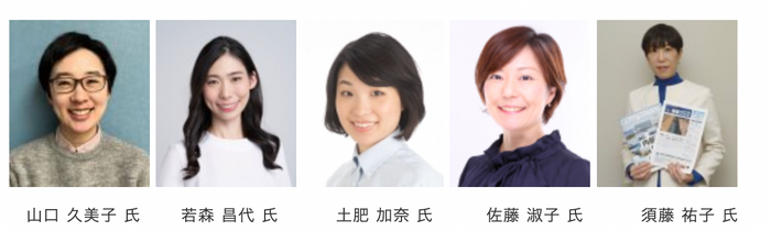 Sea Japan 2024  主催者セミナー 「女性討論会」のご案内  「海事産業における働き方改革・女性キャリア形成」無料セミナーのご案内