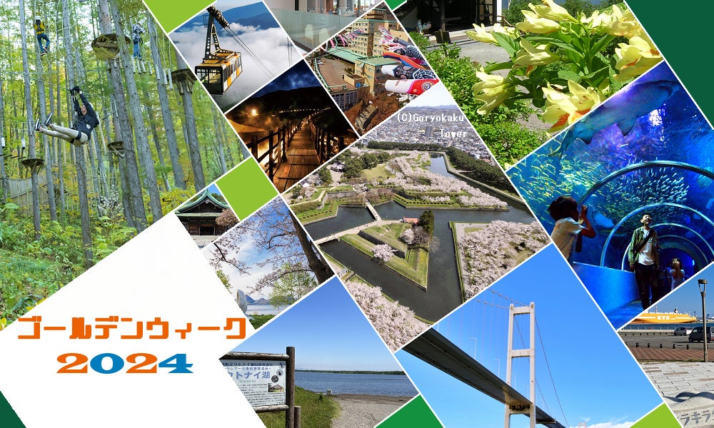 旅行で行ってみたいお花見スポットを調査｜沖縄旅行＆リゾート・ホテル情報サイトがアンケート