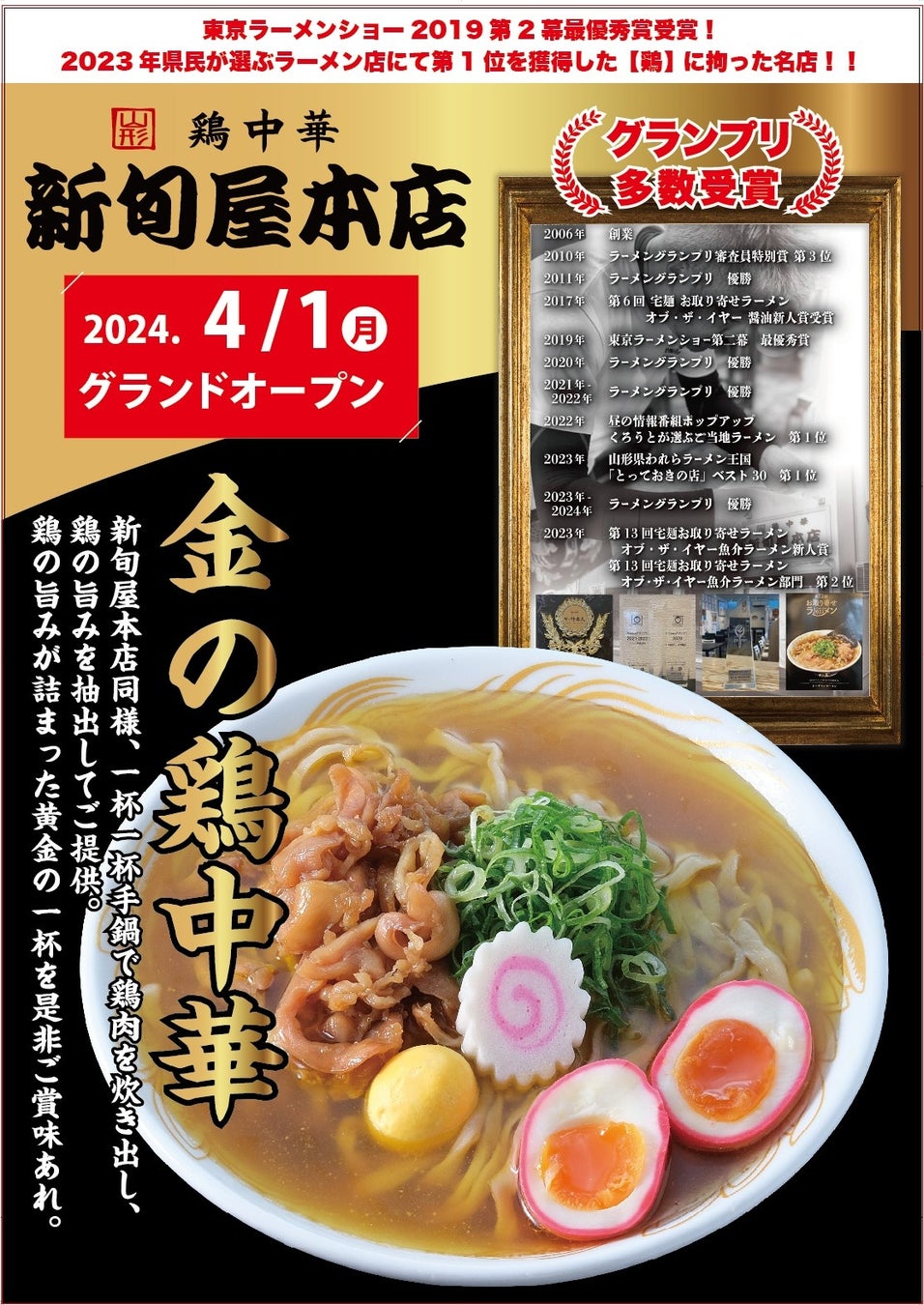 【品川プリンスホテル】「謎組」と初タイアップした謎解きイベント“謎泊”の延長が決定！ 物語の世界が表現されたホテルで楽しむ体験型宿泊プラン