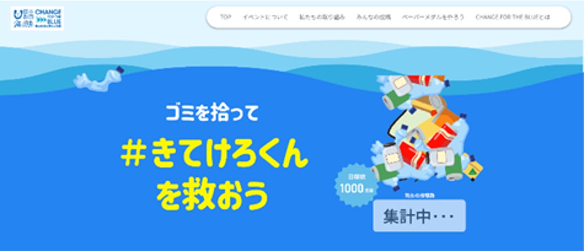 東京山側で国際基準の野外教育を子供たちが学ぶ!スプリングキャンプが開催