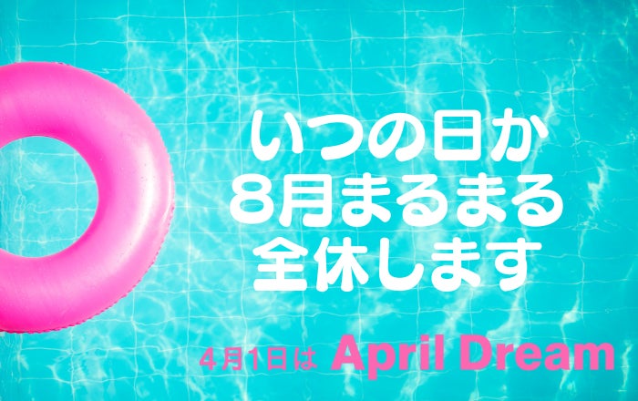ビジネスクラスで行く!「アルペンザルツのふるさと ドイツ旅行」ご招待キャンペーン【4月1日より応募開始】