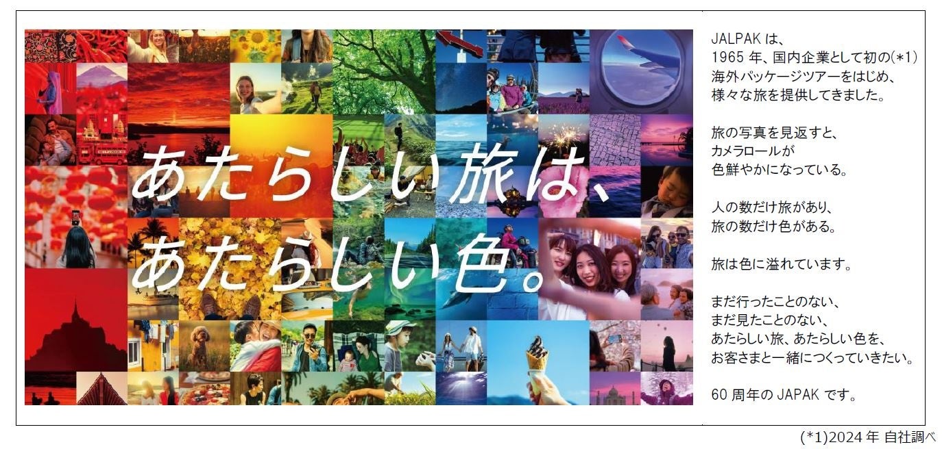 インバウンド需要が再び高まってきている現在の日本。一大観光地である北海道発の企業として、民泊市場におけるポジションを確立したい！