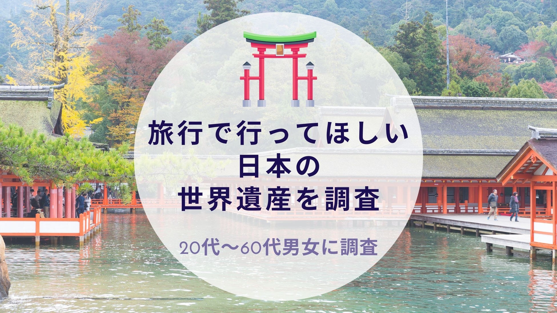 インバウンド需要が再び高まってきている現在の日本。一大観光地である北海道発の企業として、民泊市場におけるポジションを確立したい！