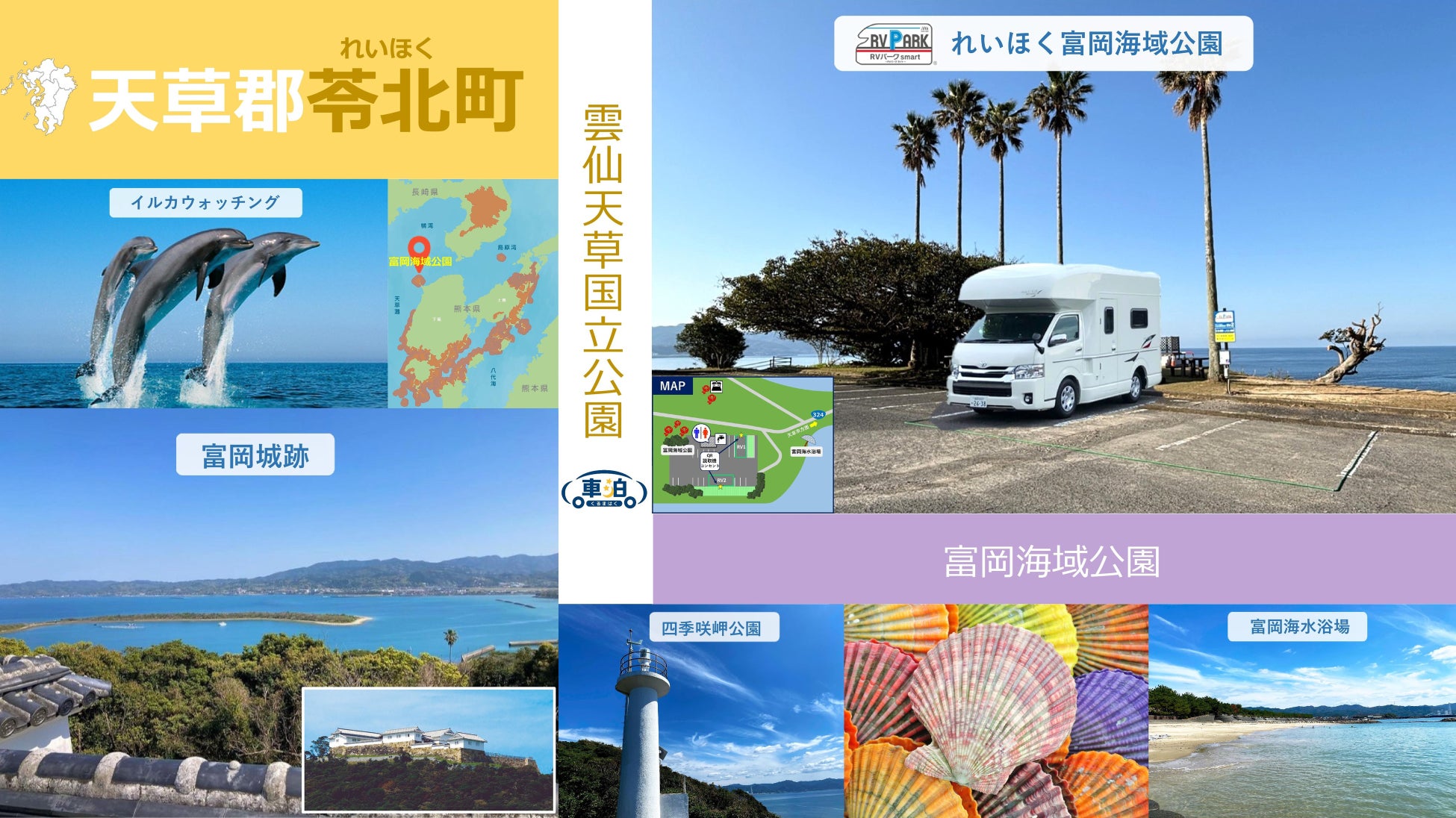 フルーツパーク富士屋ホテル　「甲斐の和菓子セット」を新発売!