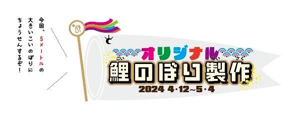 JTBおよびJTBグループ会社、「パートナーシップ構築宣言」を公表