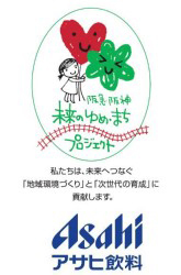 【グランドプリンスホテル広島】プラスチック使用量が約40％削減された環境負荷低減型のエコアメニティを導入