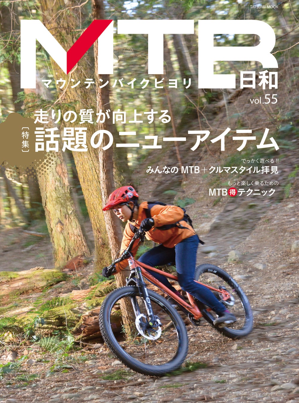 登山道を守る人を応援する　新色「finetrack × YAMAP別注 ドライレイヤーベーシックT」発売 ／ ヤマップ