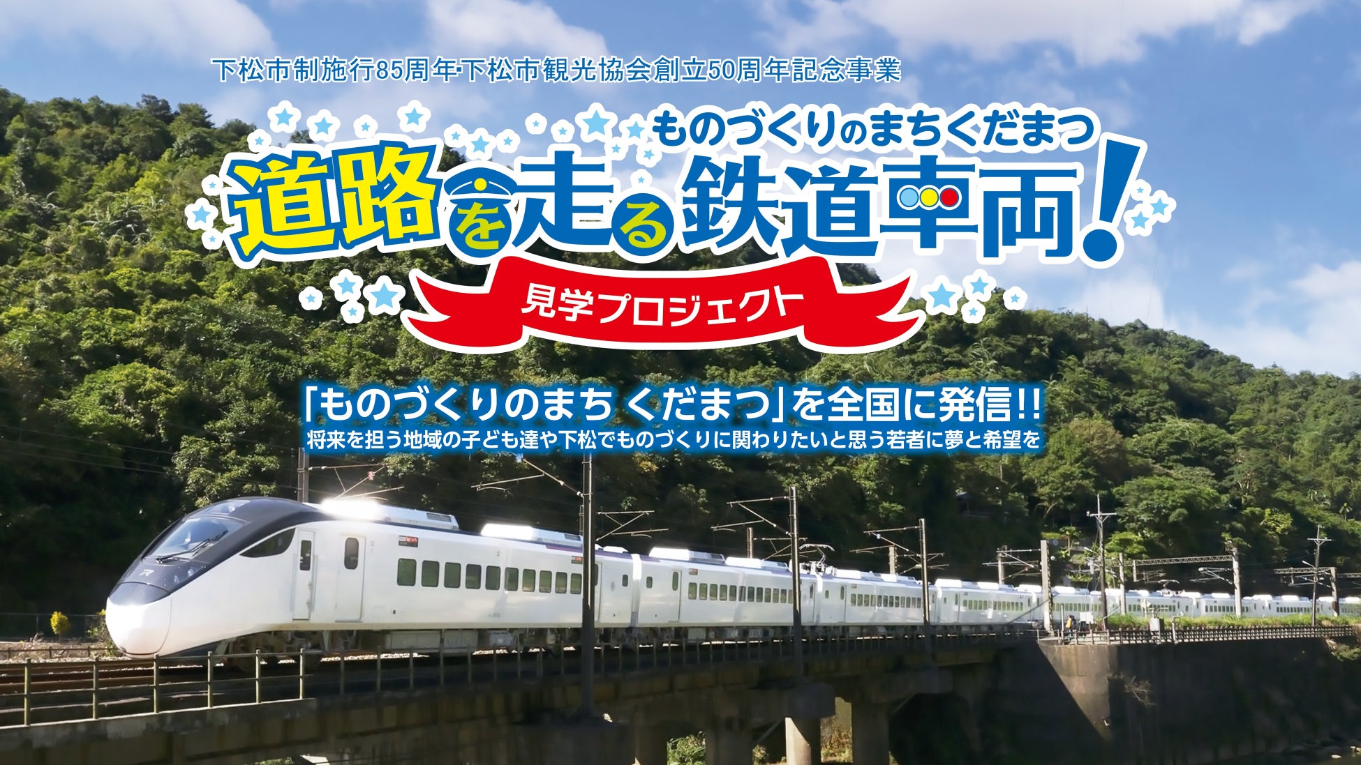 「コスプレガタケット in みつけイングリッシュガーデン」初開催