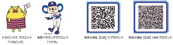 梅酒作り＆異国情緒＆お買物満喫ツアー【6/8（土）大宮発着・6/15（土）川越発着】