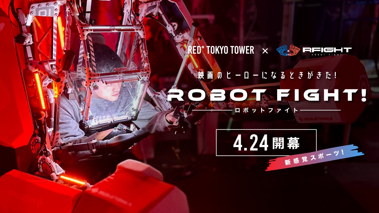 ２０２４年度の夜間営業について