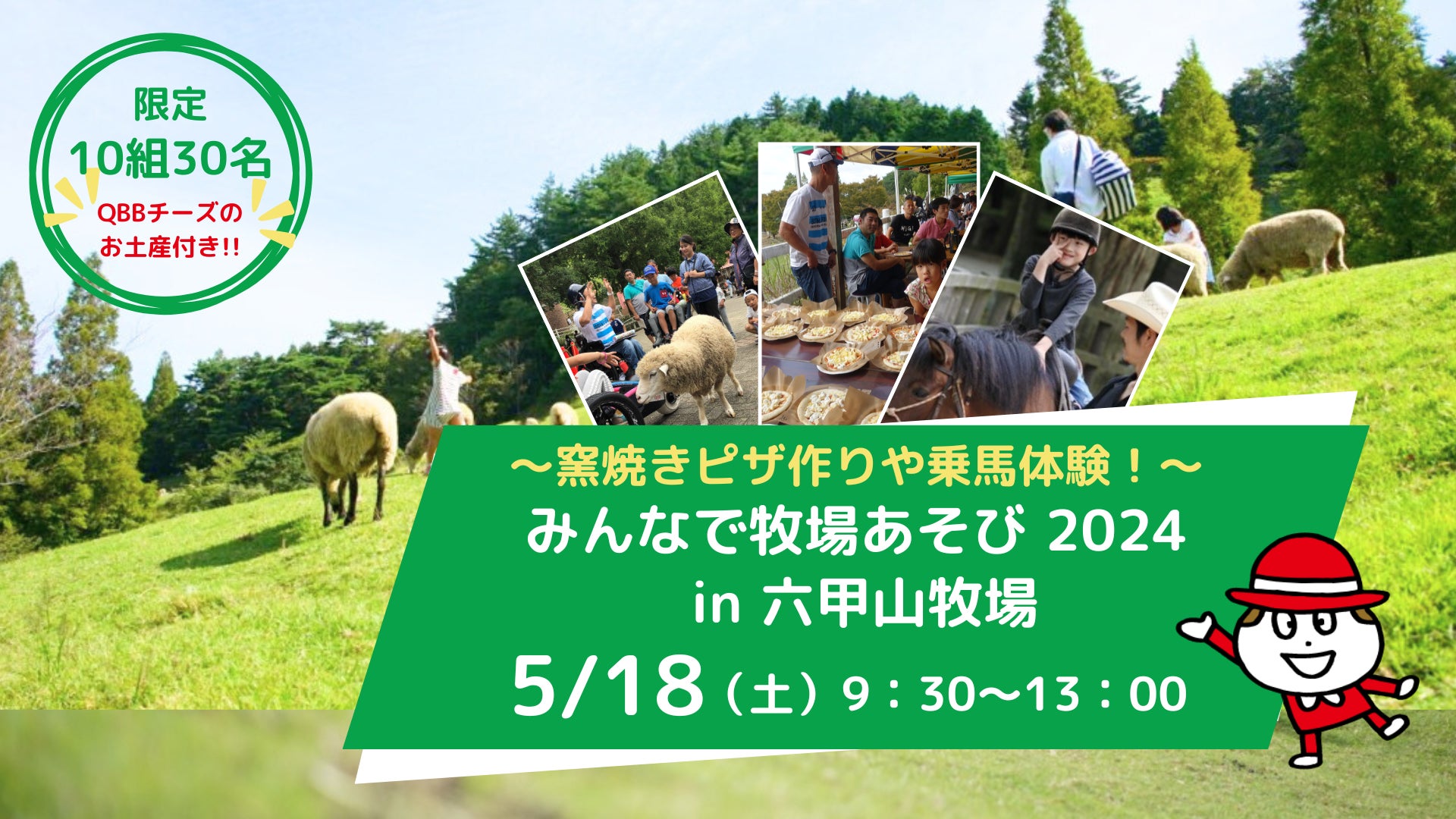 「東京ジョイポリス」デジタルフロアマップを4月9日より公開 ワクワクするマップ×待ち時間表示で、もっと楽しく便利に!