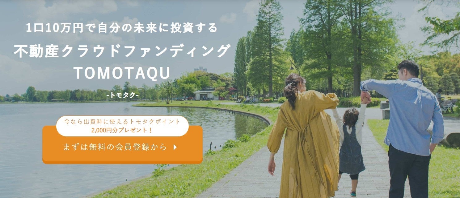 関電労働組合とTRAPOLがタイアップ。関電若手社員を対象に、地域のコミュニティに溶け込むサスティナブルな1泊2日の組合研修を京丹後で共同開催!