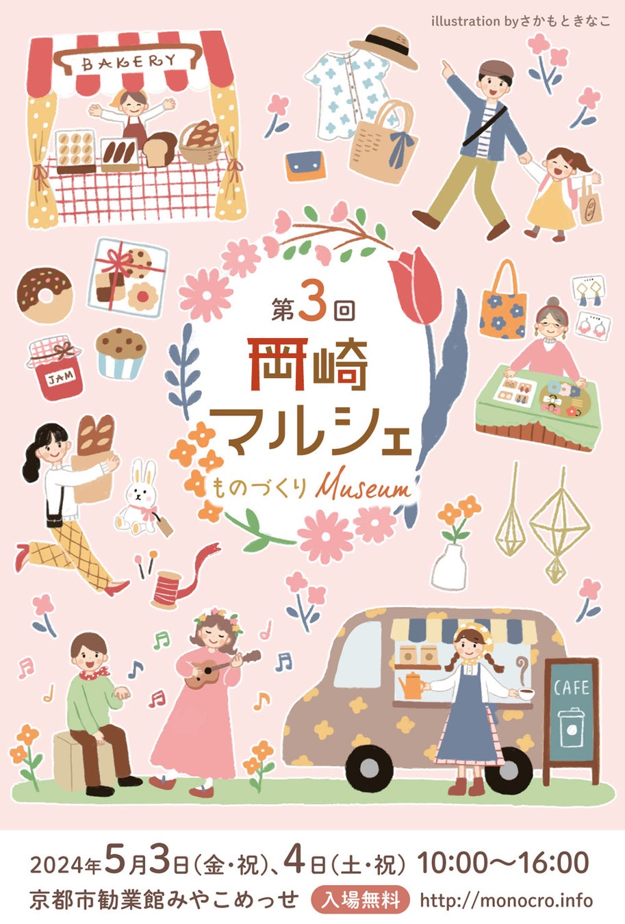 【婚活のIBJ】株式会社日本旅行とハネムーン紹介に関する業務提携。成婚後サポートの拡充を目指す。