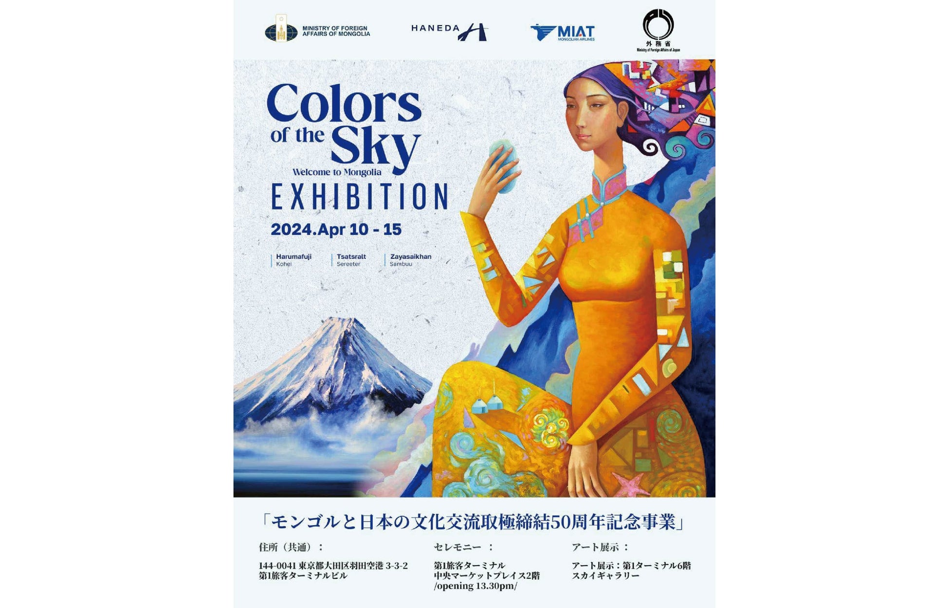 【志摩スペイン村】大迫力の花火や新ナイトパレードを毎夜上演！ゴールデンウィークのナイター営業について
4月27日（土）～5月5日（日）　