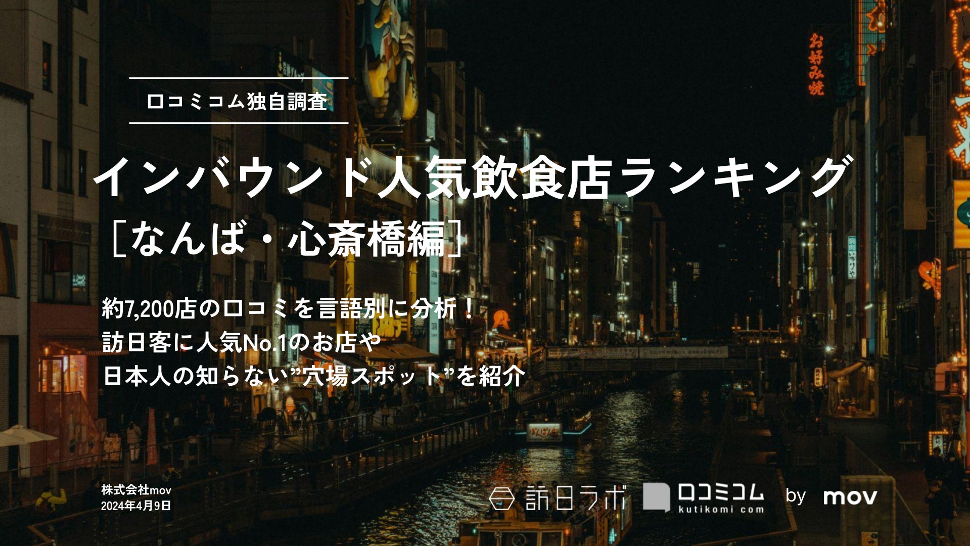 環境にやさしいE-Bikeの貸出、4月12日より再開！