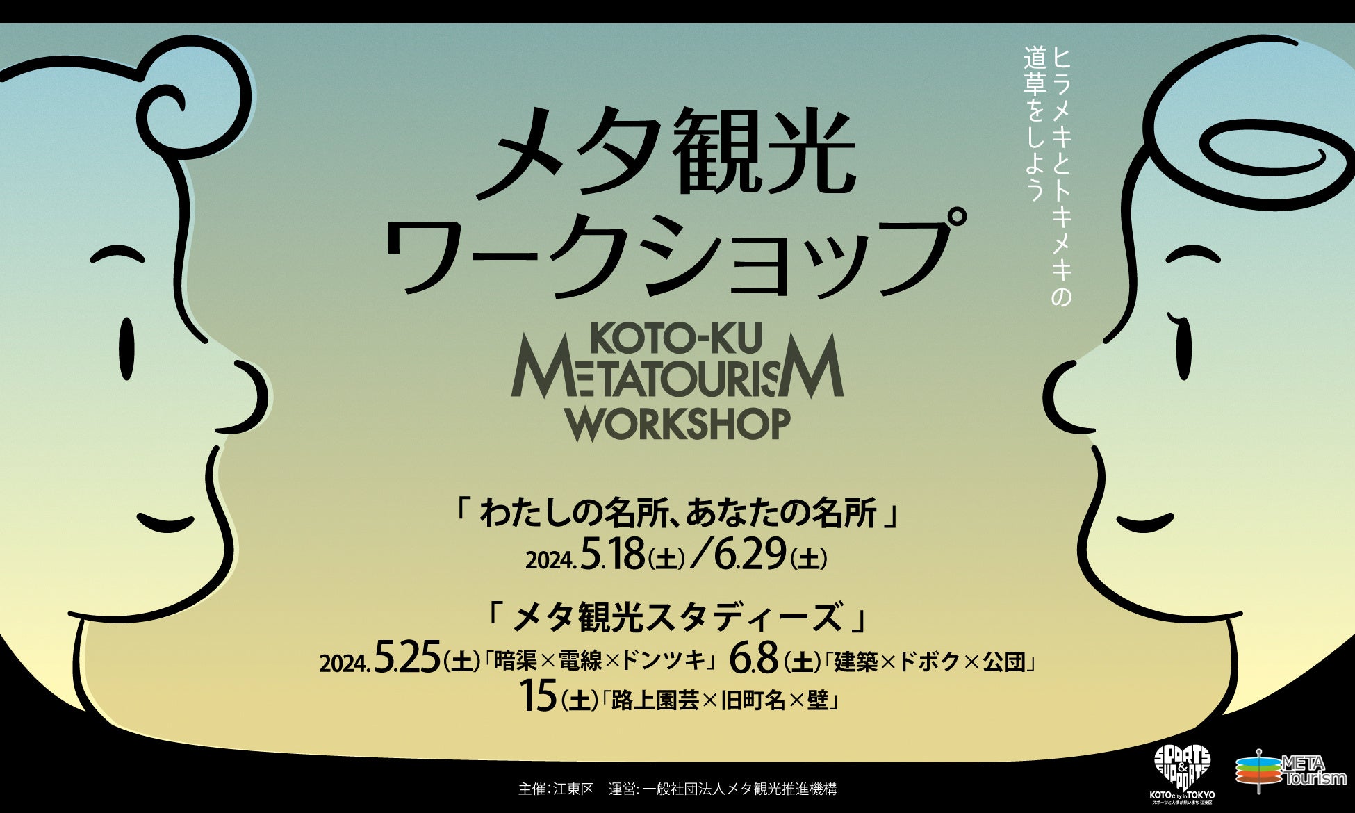 南房総市と「グランドメルキュール南房総リゾート＆スパ」が包括連携協定を締結、地域の観光振興強化に向け本格始動