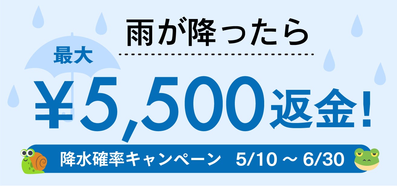 神戸市にお住まいの皆様へ感謝の気持ちを込めて
1名様1,000円で入館できる特別プランを販売します
「有馬温泉 太閤の湯」にて、
創業記念日4月25日（木）1日限定