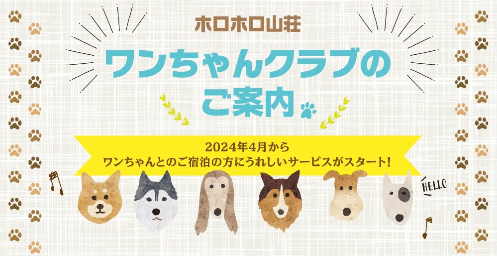 大人気絵本キャラクター「くまのがっこう」と
阪急電鉄のコラボレーション企画
4月24日（水）から、“でんしゃのおしごと”を
テーマに始まります