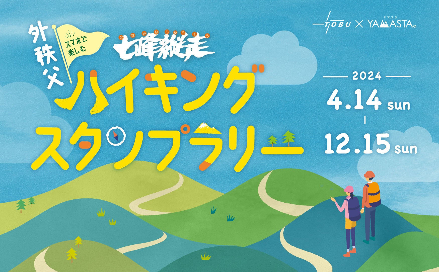 ほぼ日のキャンプレーベル「yozora」がプロデュースする春夏新作アパレル。