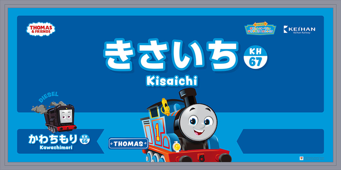 「『紫式部・源氏物語×京阪グループ』ラッピング電車」を 大津線(石山坂本線)で4月20日(土)より運行します