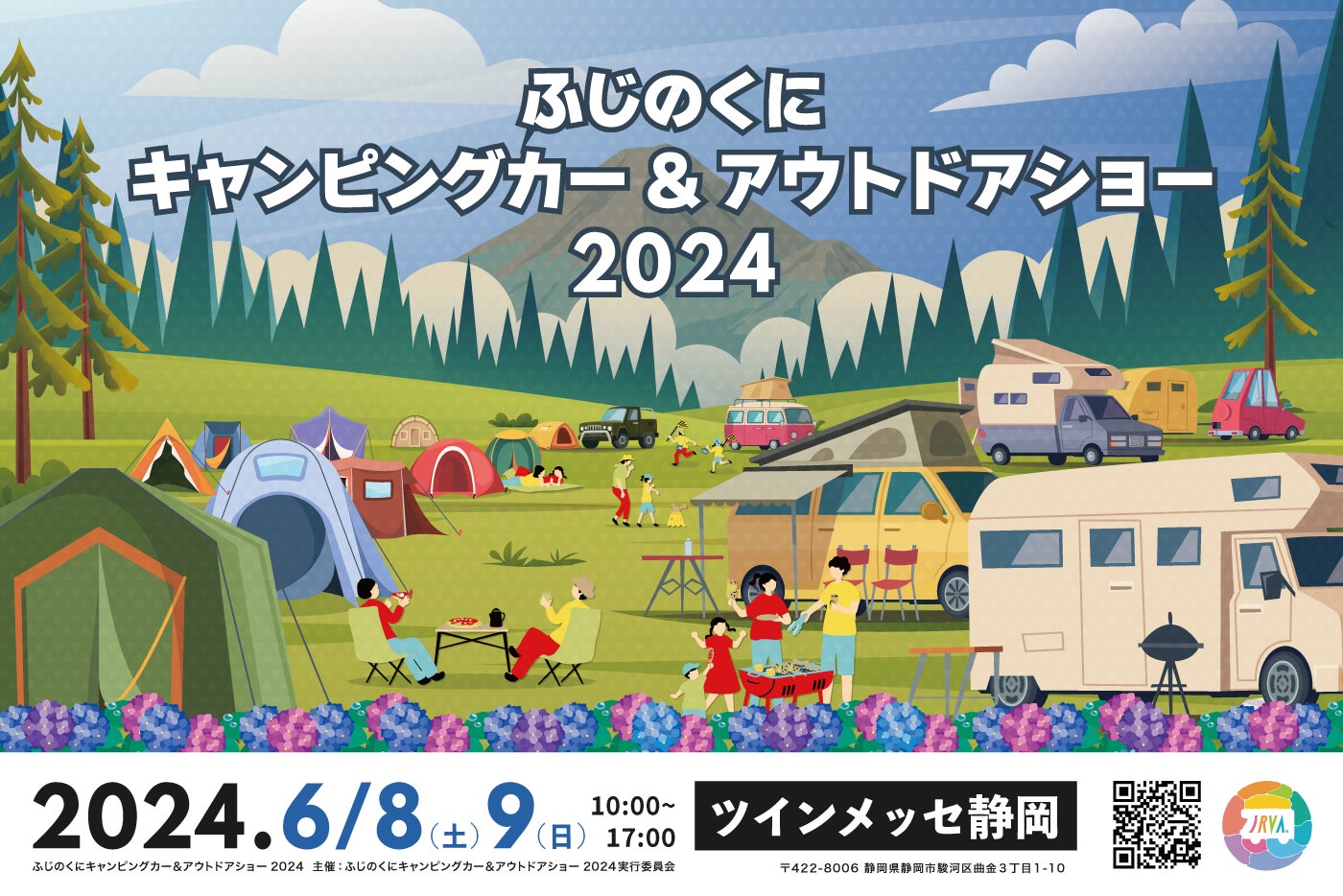 静岡最大級のキャンピングカーの祭典ふじのくにキャンピングカー＆アウトドアショー2024過去最大規模で開催決定！