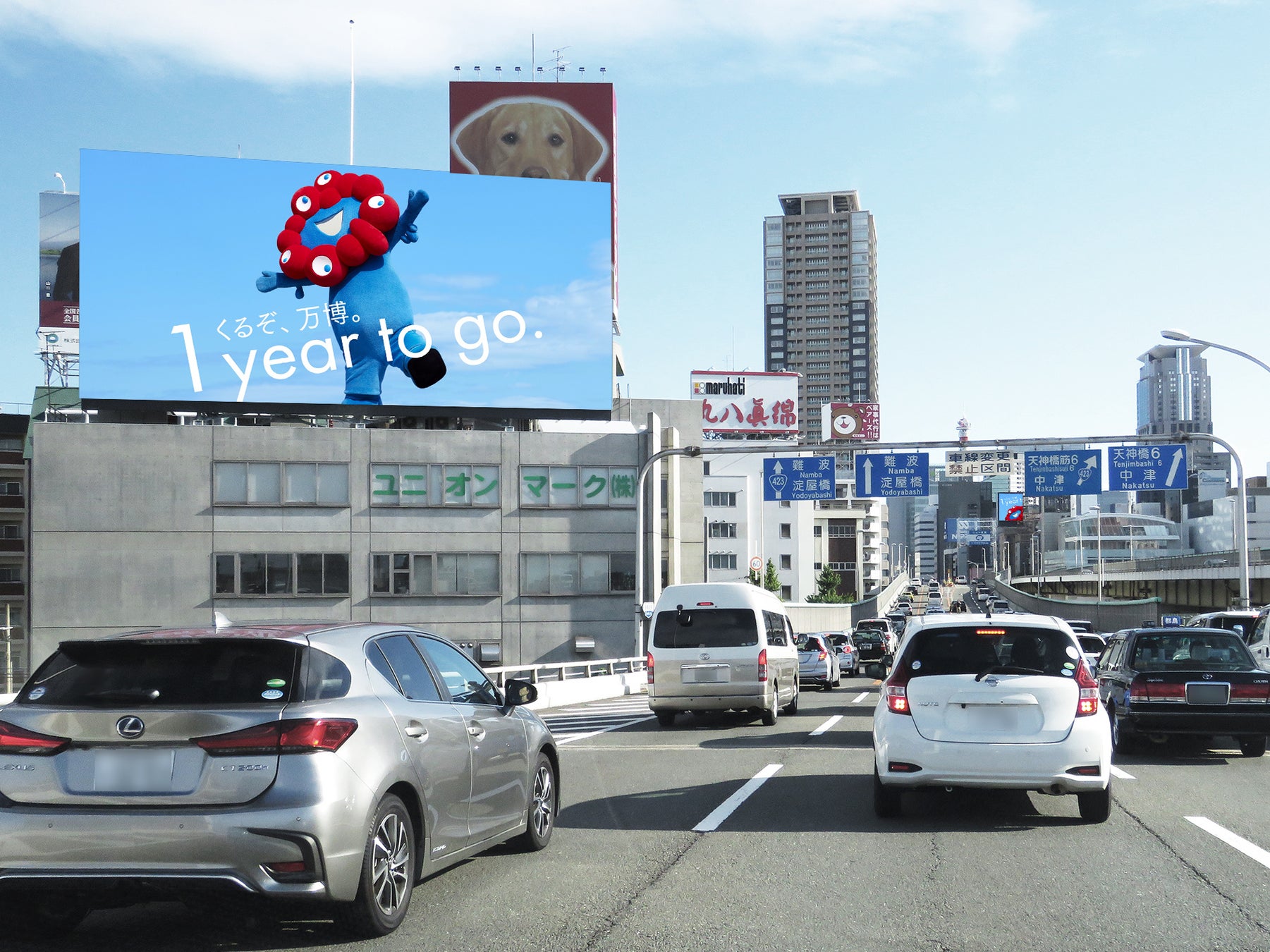 屋外広告のヒットが『大阪・関西万博ＰＲブロンズパートナー』として『大阪・関西万博』の広報・プロモーション参加で協賛