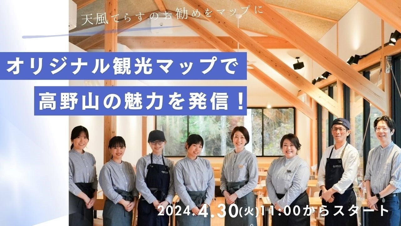ジェクトワン、空き家事業「アキサポ」において京都・夷川通りの空き家を再生し、1棟貸しの宿泊施設「ANJIN Gosho Ebisugawa」として5月1日（水）にオープン！