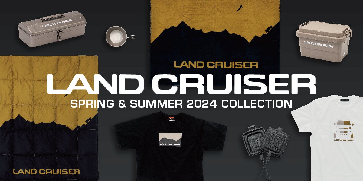 トヨタ ランドクルーザーの世界観を拡張するブランドアイテム『 LAND CRUISER COLLECTION 』の春夏アイテムが、4/18（木）販売開始！