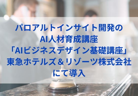 【びわ湖バレイ】びわ湖テラスのメインダインニング「グリルダイニング＆バーHALUKA」4/20(土)メニューサービスを新たにグリーンシーズン営業開始