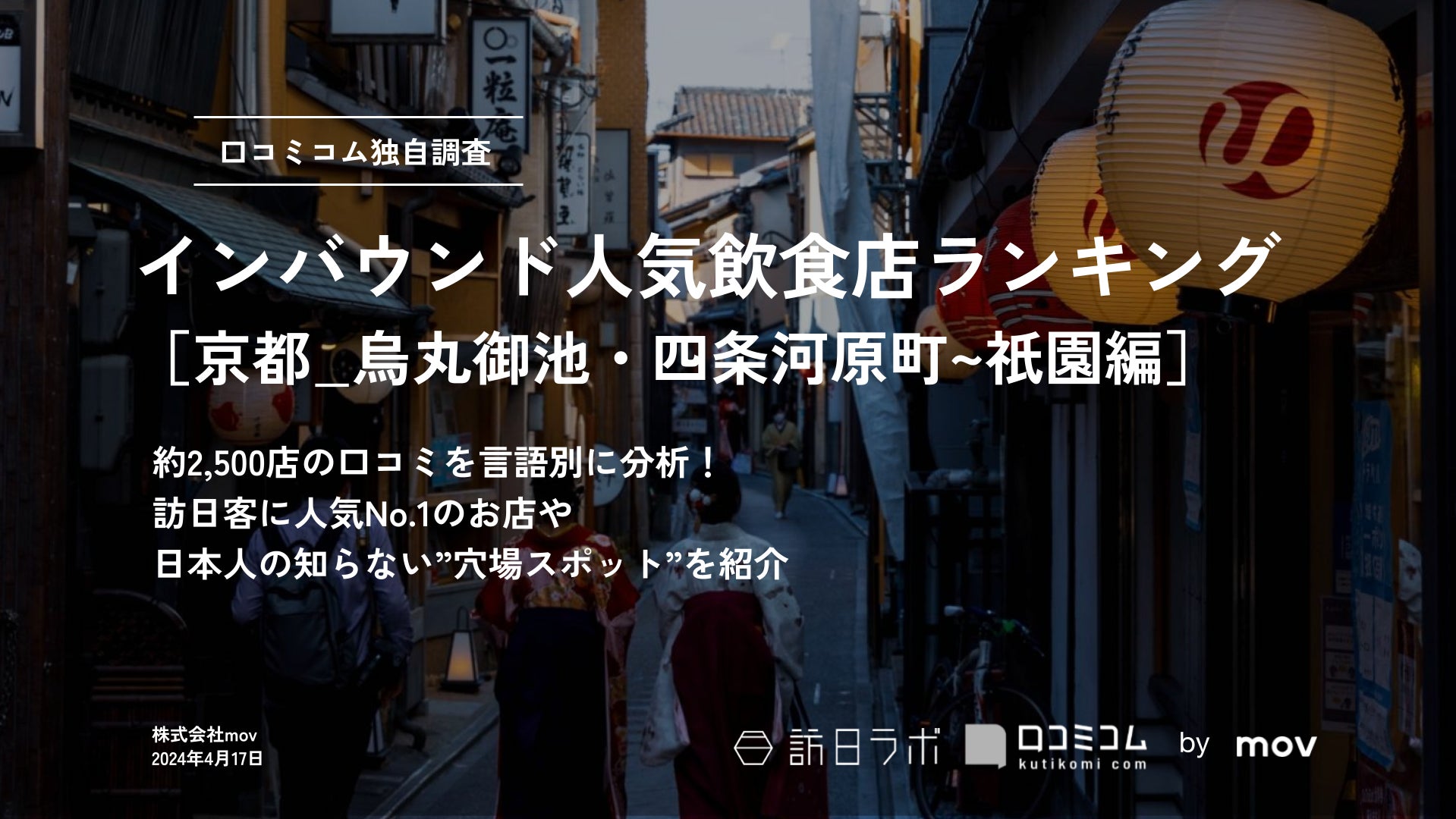 【ロイヤルパークホテルズ】SDGsの国際認証「サクラクオリティAn ESG Practice」認証を21ホテルで取得