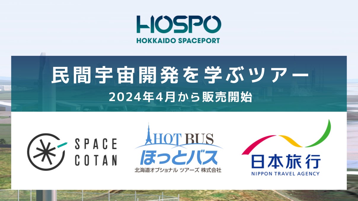 株式会社BARE NOTE STUDIOが東京都内ホテル事業のパートナー募集を開始！