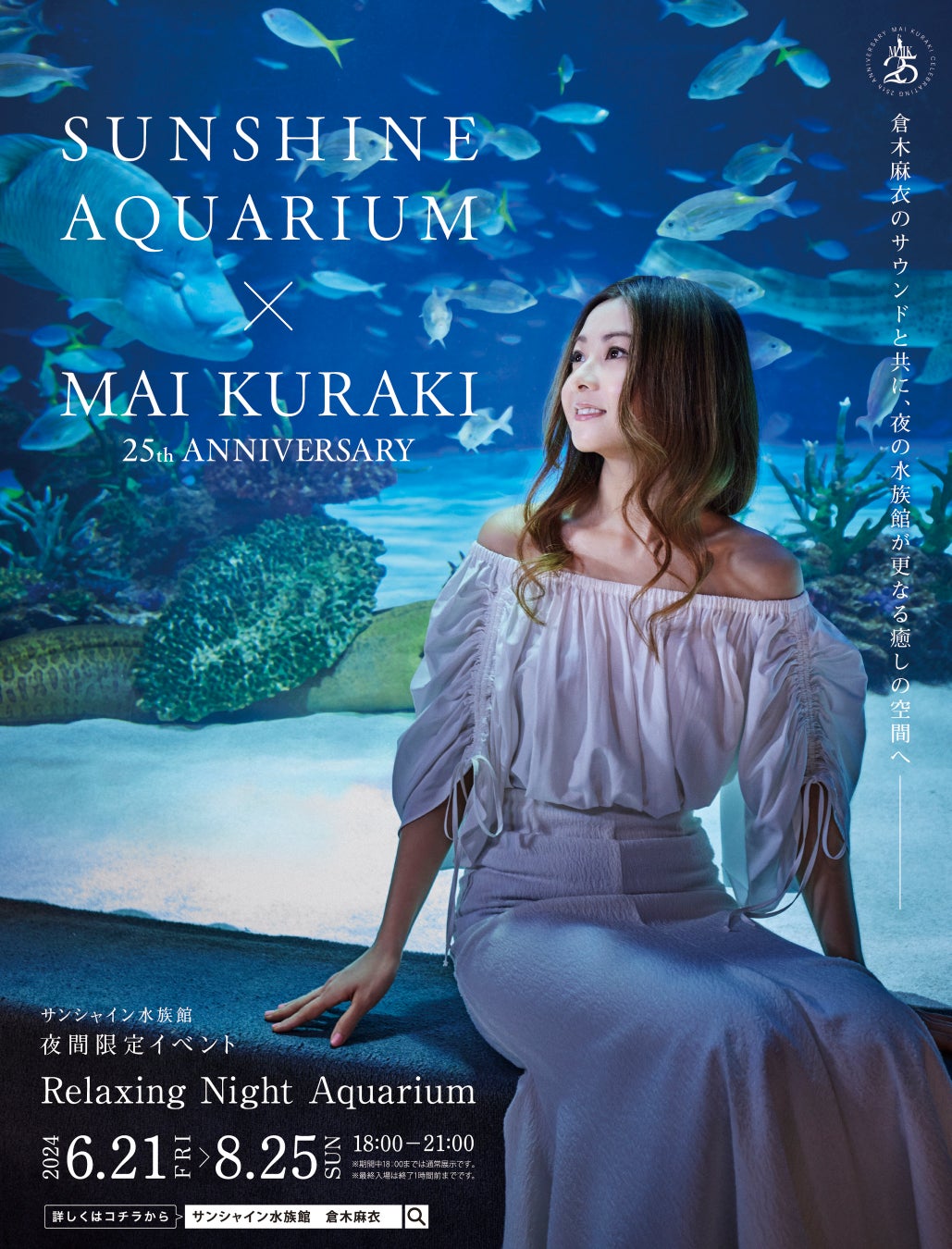 新江ノ島水族館20周年で初となる ゴマフアザラシの赤ちゃん誕生！