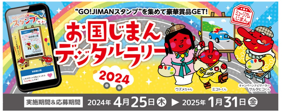 【シェラトン都ホテル大阪】和素材とボタニカルをベースに造られたジャパニーズクラフトジン「ROKU ＜六＞」を使用したオリジナルカクテルを期間限定で販売