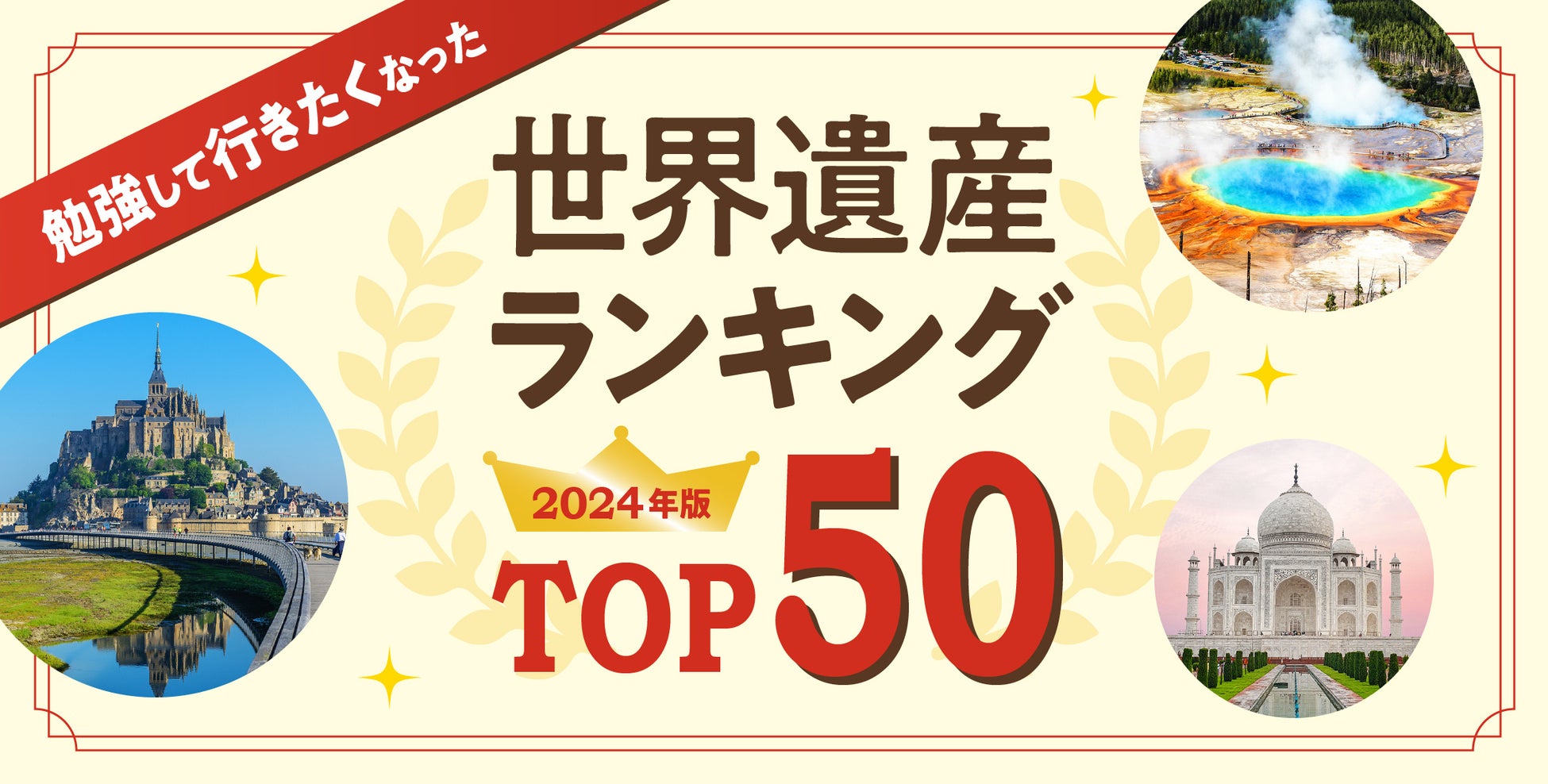 東京ベイ舞浜ホテル　ファーストリゾート「世界の肉料理フェスティバル・ランチビュッフェ」を開催（2024年5月25日・26日）