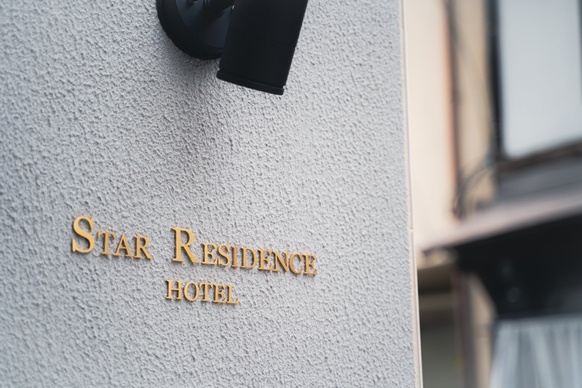 【新ホテルブランド設立】ホテル・民泊運営のAIRSTARが福岡上呉服町に無人型新築ホテル「STAR RESIDENCE」の運営を今月27日より開始。