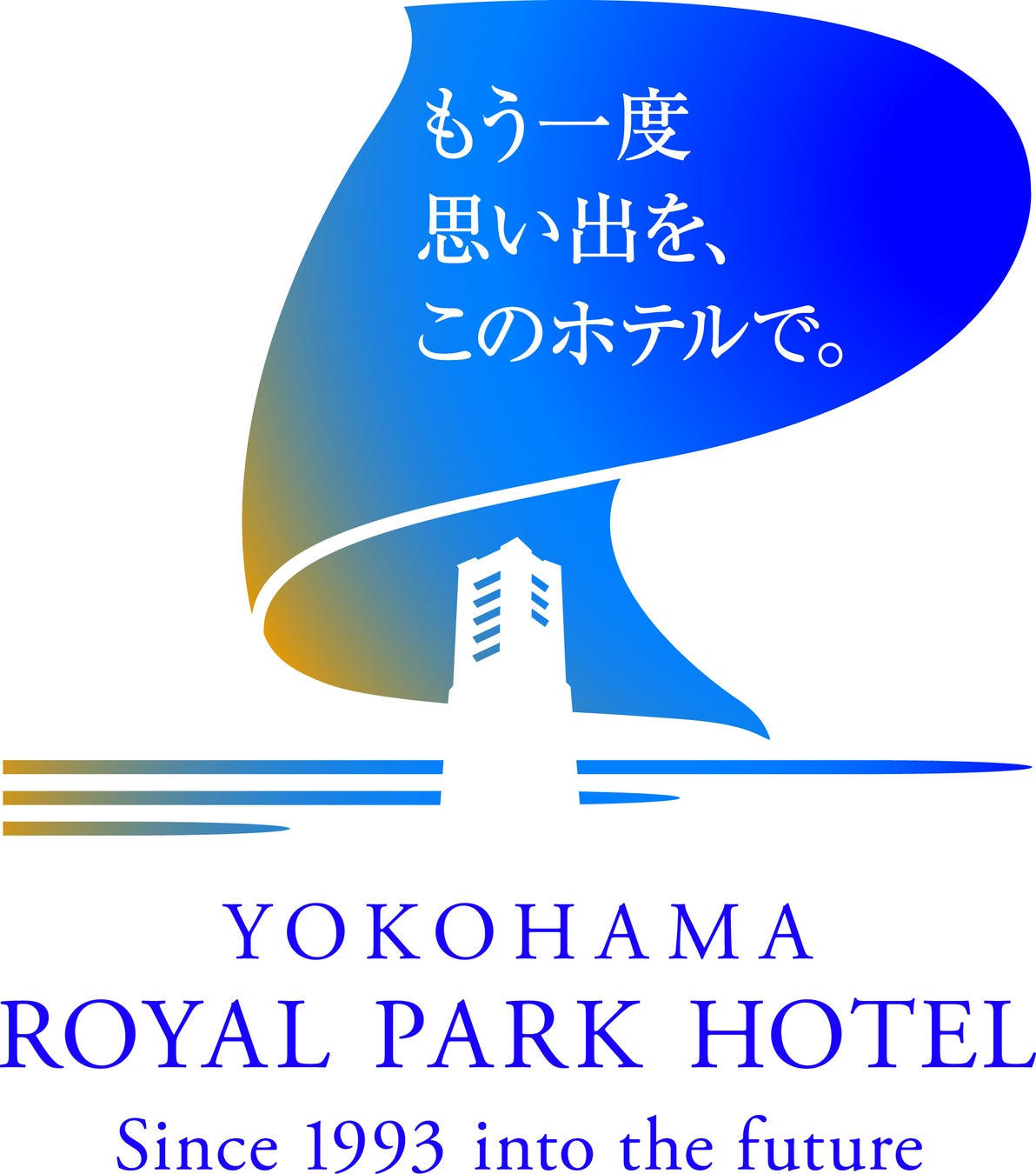 【横浜ロイヤルパークホテル】休館に向けたクロージング特別イベント開催