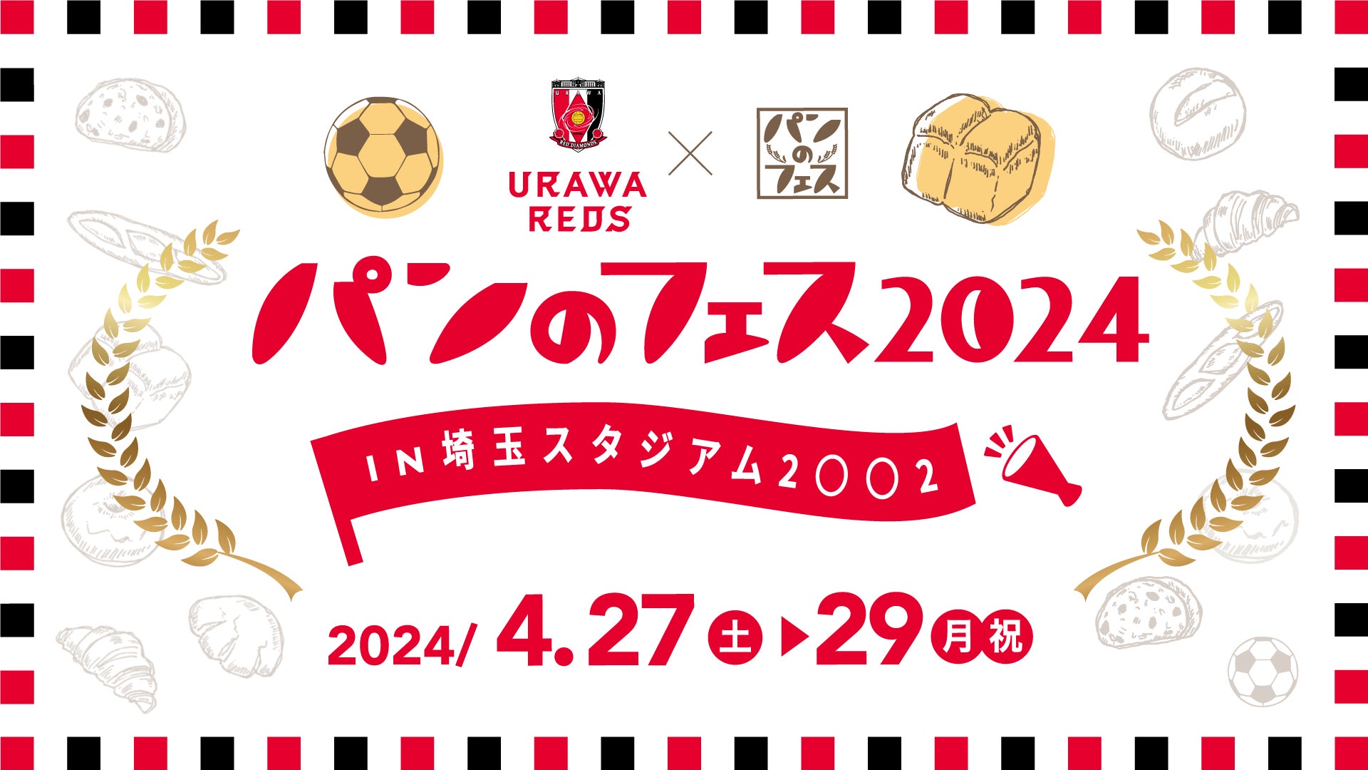 GWの結婚準備はニューオータニで！料理やドレスなど、“結婚式をリアルに体験”できるウエディングフェアを開催