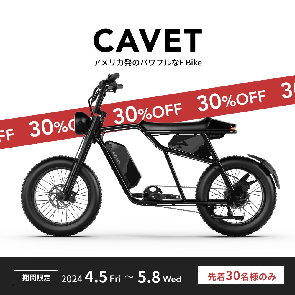 日本発の電動自転車ブランド「MOVE.eBike」が米国のE-Bikeブランド「Aspadz」と業務提携。E-Bike「CAVET(ALL BLACK)」のMOVE限定モデルを発売開始。