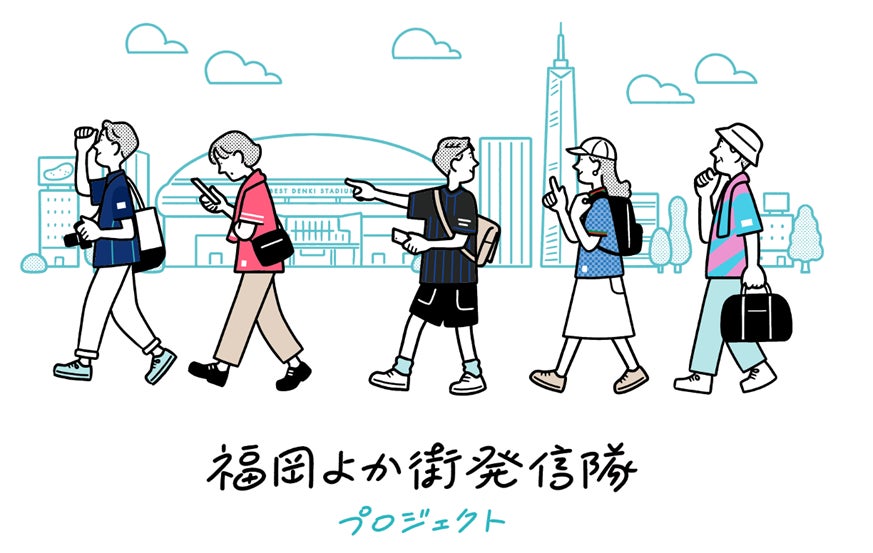 my route・アビスパ福岡・ナビタイム・ぴあ　地域経済活性化を目的とした「福岡よか街発信隊プロジェクト！」を実施