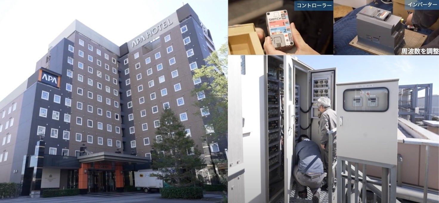 アパホテルとcynaps、東京都の「Be Smart Tokyo」採択プロジェクトとしてIoT換気制御によるスマート化を実装
