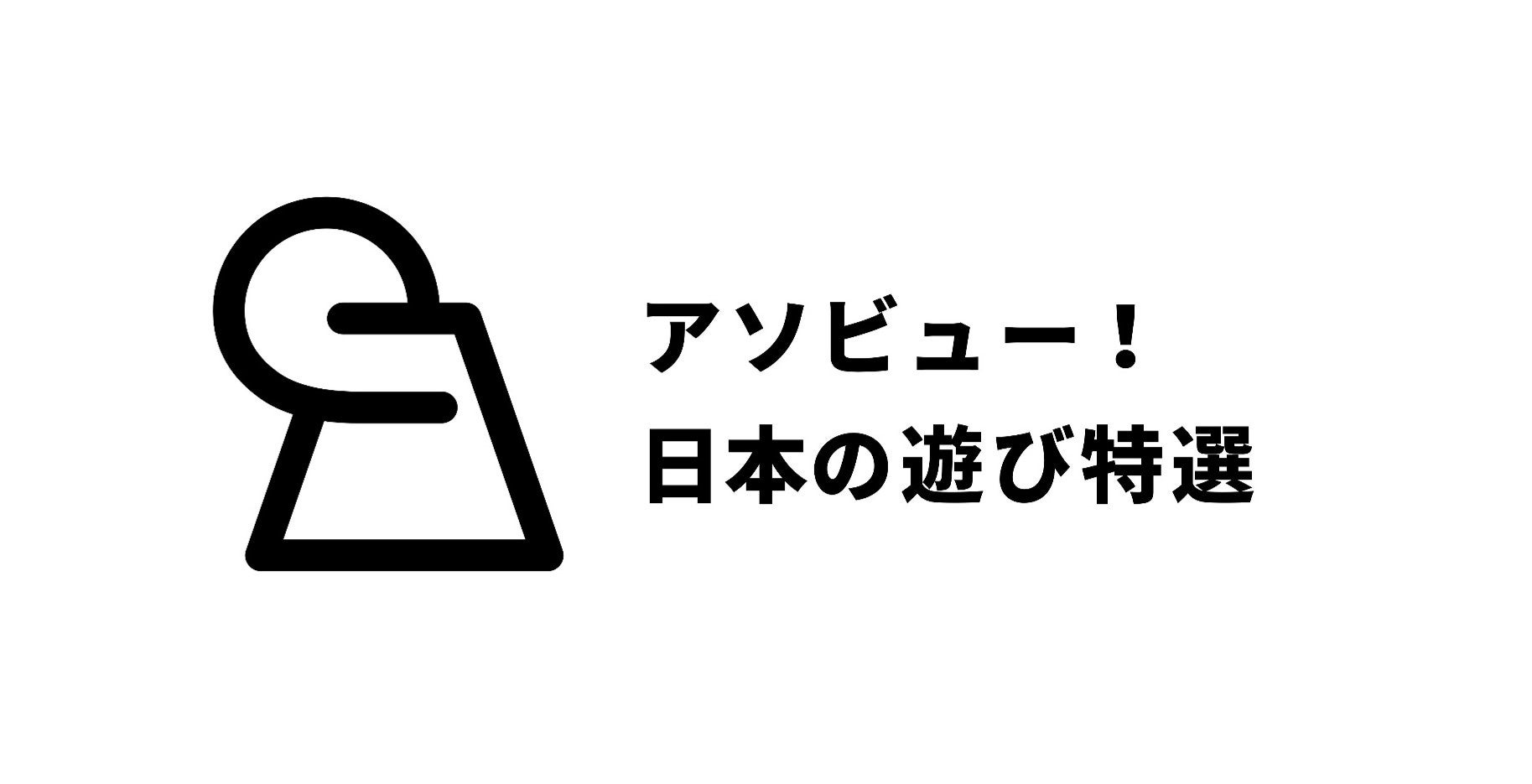 箱根の高級宿が日本一の宿泊施設に！「ルクス箱根湯本｜LUX HAKONE YUMOTO」BEST OF MINPAKU（ベストオブミンパク）