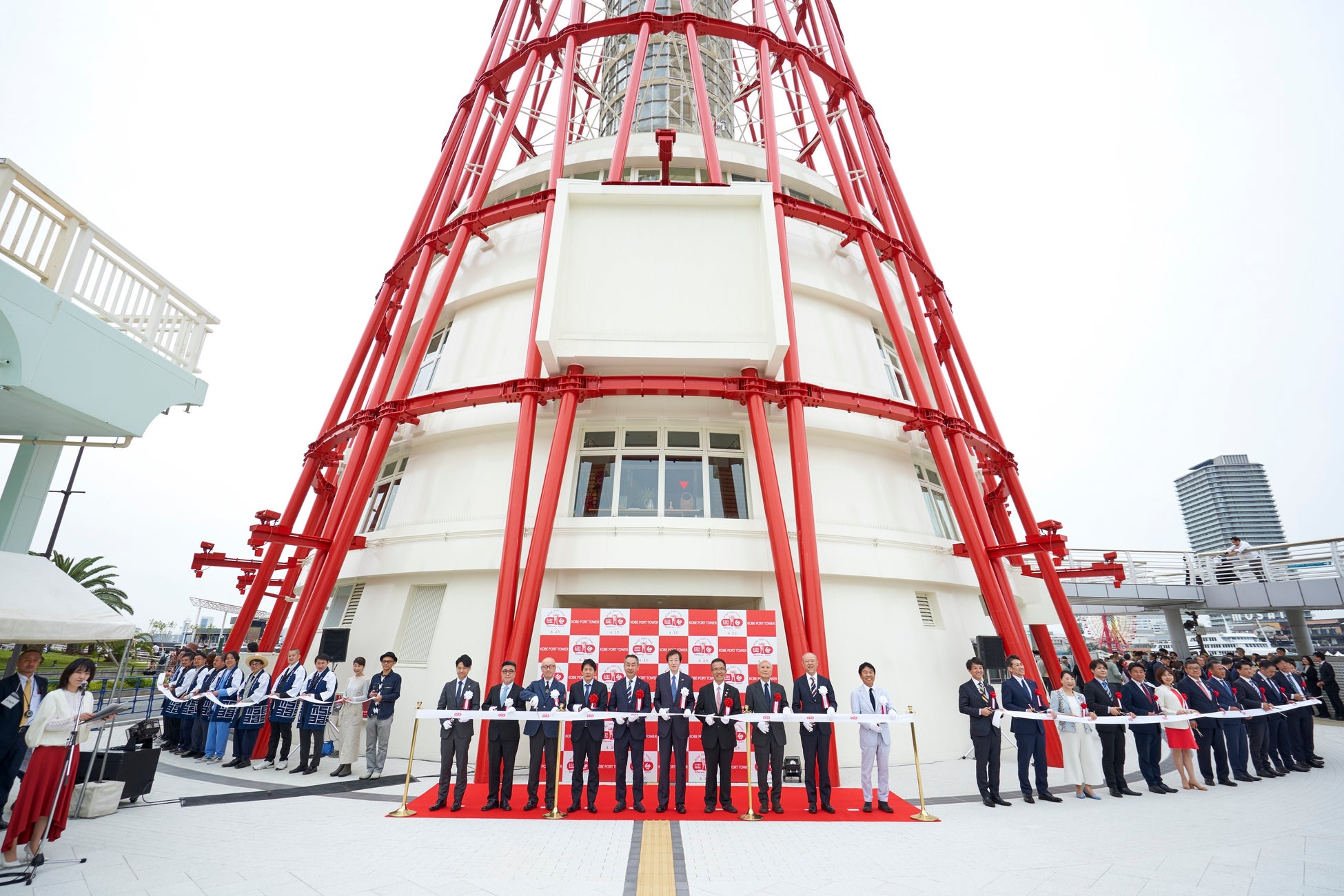 神戸のランドマーク「神戸ポートタワー」４月26日（金）リニューアルオープン！～神戸や神戸ポートタワーゆかりの“108名“とテープカットを実施～