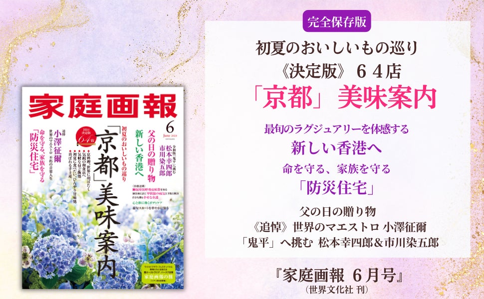 【ハイアット リージェンシー 横浜】ペンフォールズ ワインメーカーズディナーのお知らせ