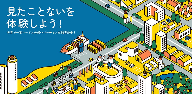 バーチャルツアーのポータルサイト「バーチャル360」に
「キリンビール横浜工場」のコンテンツを追加し5月1日(水)公開！