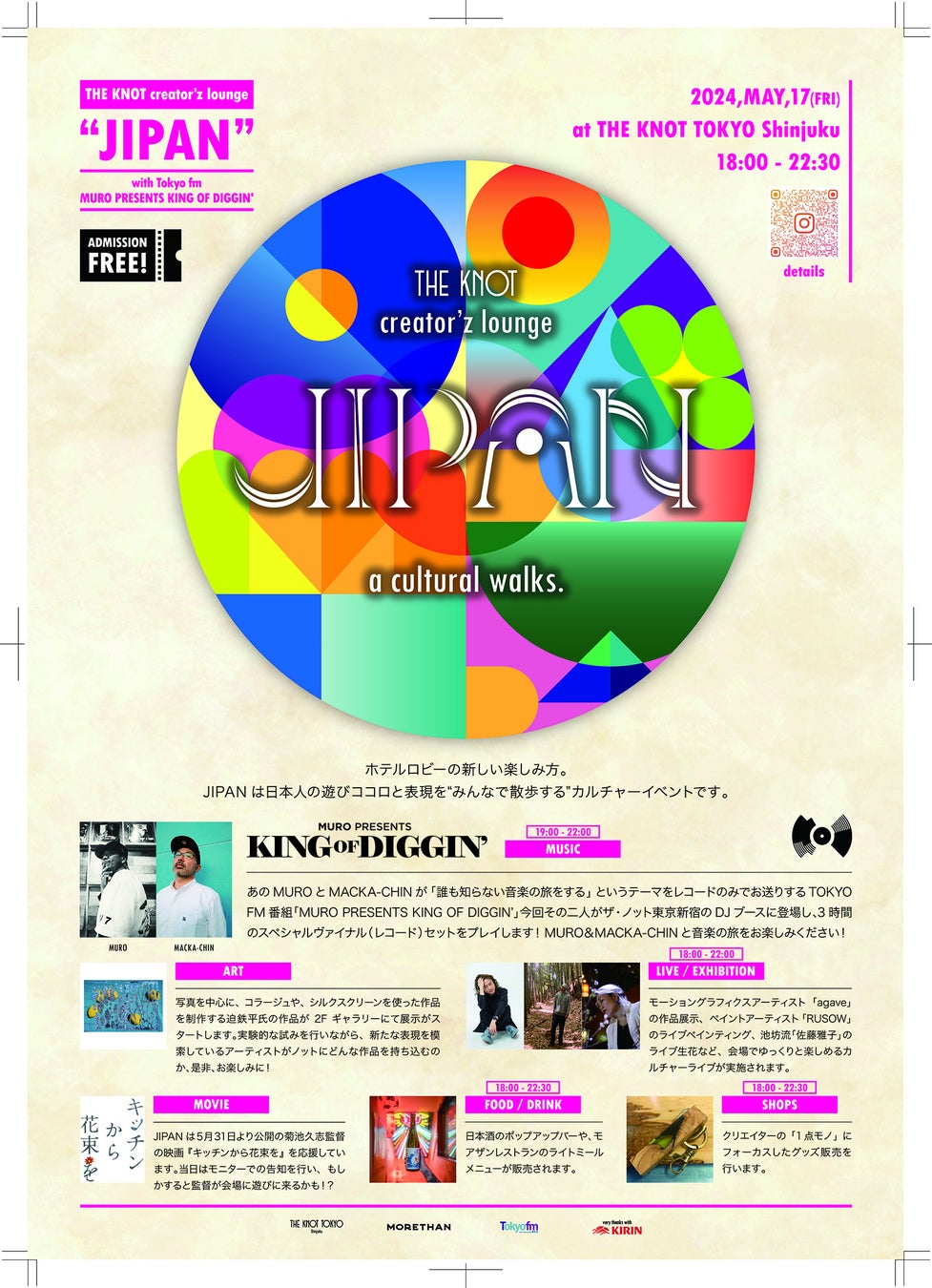 ザ・ノット東京新宿にて”ホテルロビーの新しい楽しみ方”を提案するカルチャーイベント【JIPAN ジパン】が5/17(金）に実施予定。東京FM「King of diggin’」よりDJ MUROが出演！